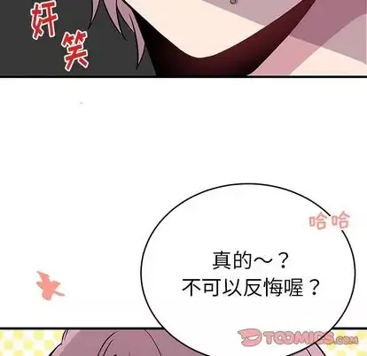 以爱为画第41章