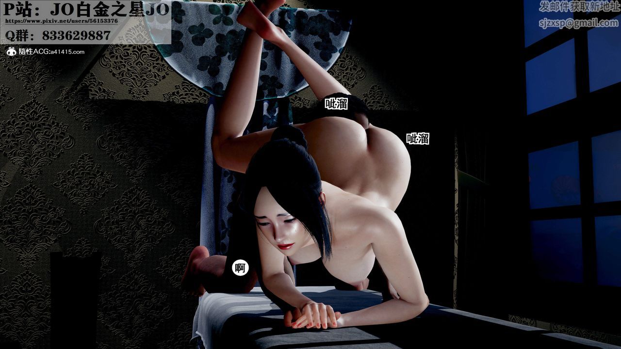 [3D]我的老婆黄雅岩第28话