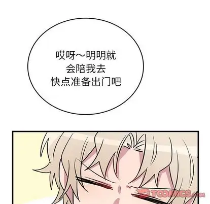 以爱为画第41章