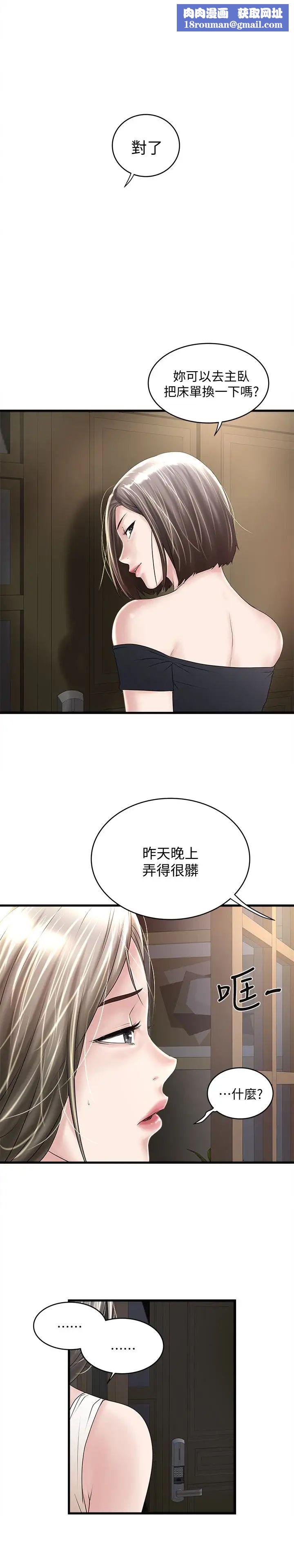 下女,初希第46话-初希充满弹性的肉体