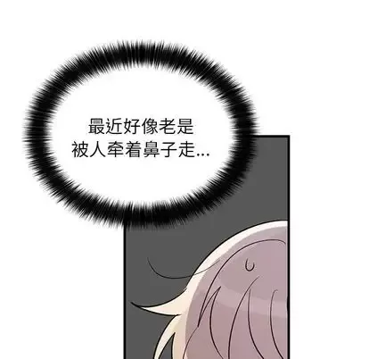 以爱为画-第41章 - 图片 56