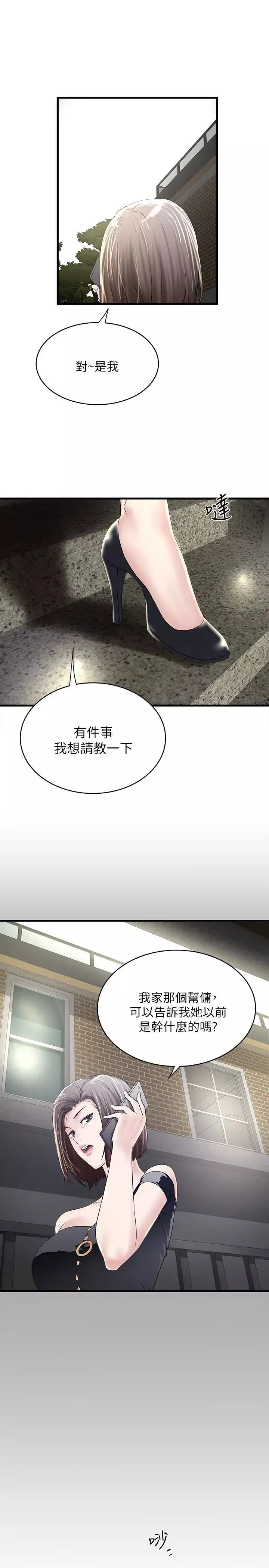 下女,初希第46話-初希充滿彈性的肉體