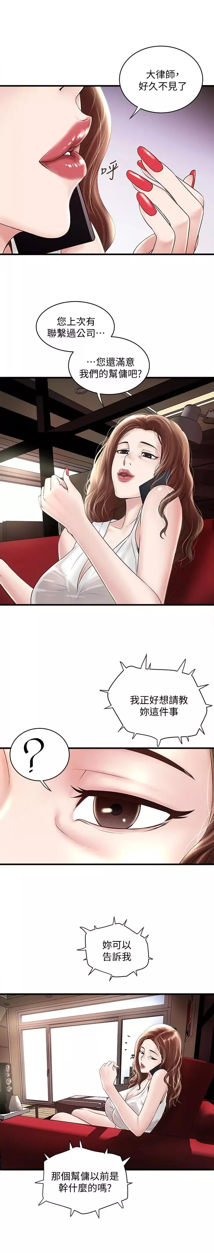下女,初希-第46话-初希充满弹性的肉体 - 图片 4