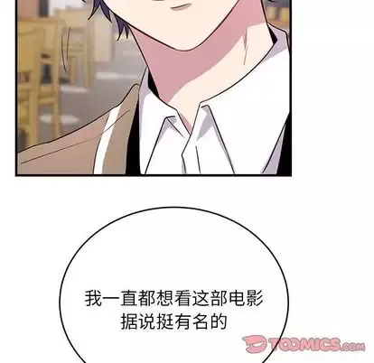 以爱为画-第41章 - 图片 62