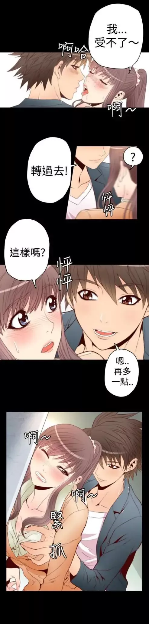sefirot-弟2话 - 图片 3