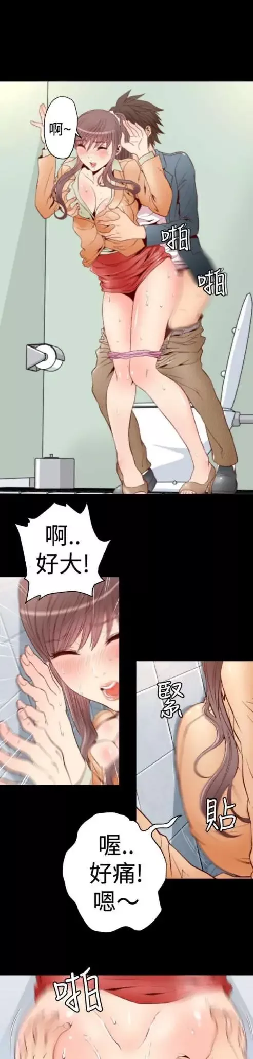 sefirot弟2话