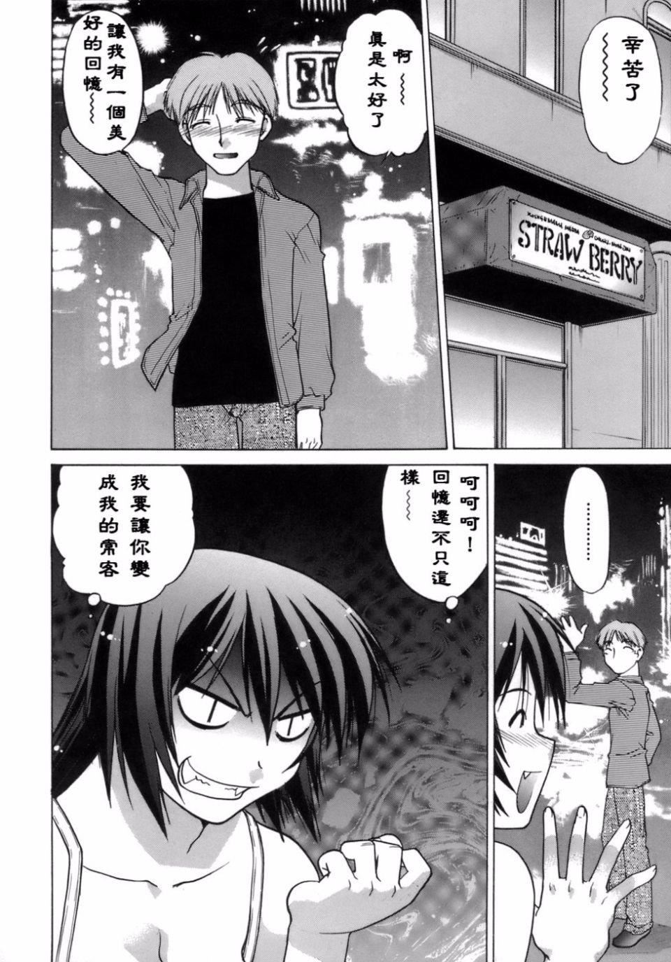 [岛本晴海]苺☆TIME[岛本晴海]苺☆TIME