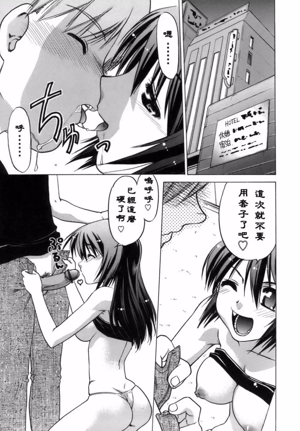 [岛本晴海]苺☆TIME-[岛本晴海]苺☆TIME - 图片 20