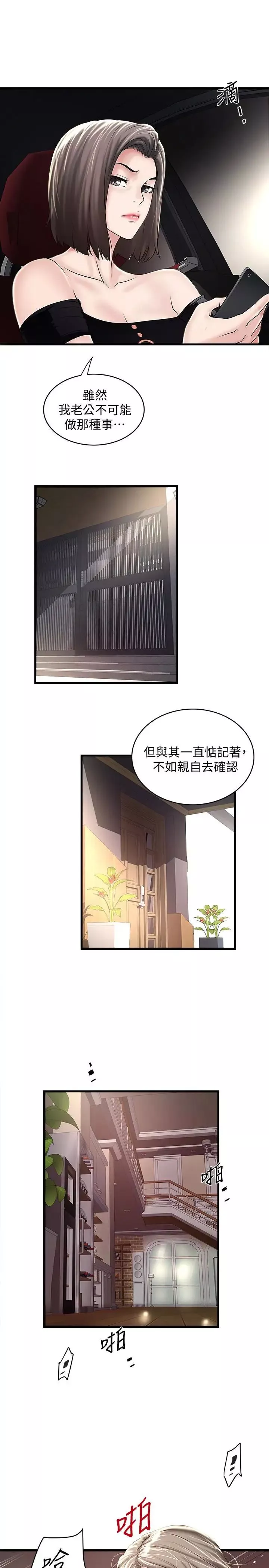 下女,初希-第46话-初希充满弹性的肉体 - 图片 14