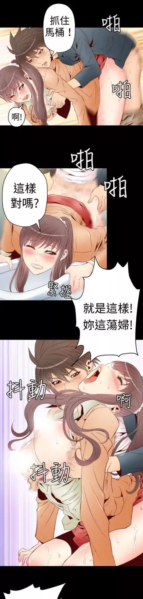 sefirot-弟2话 - 图片 11