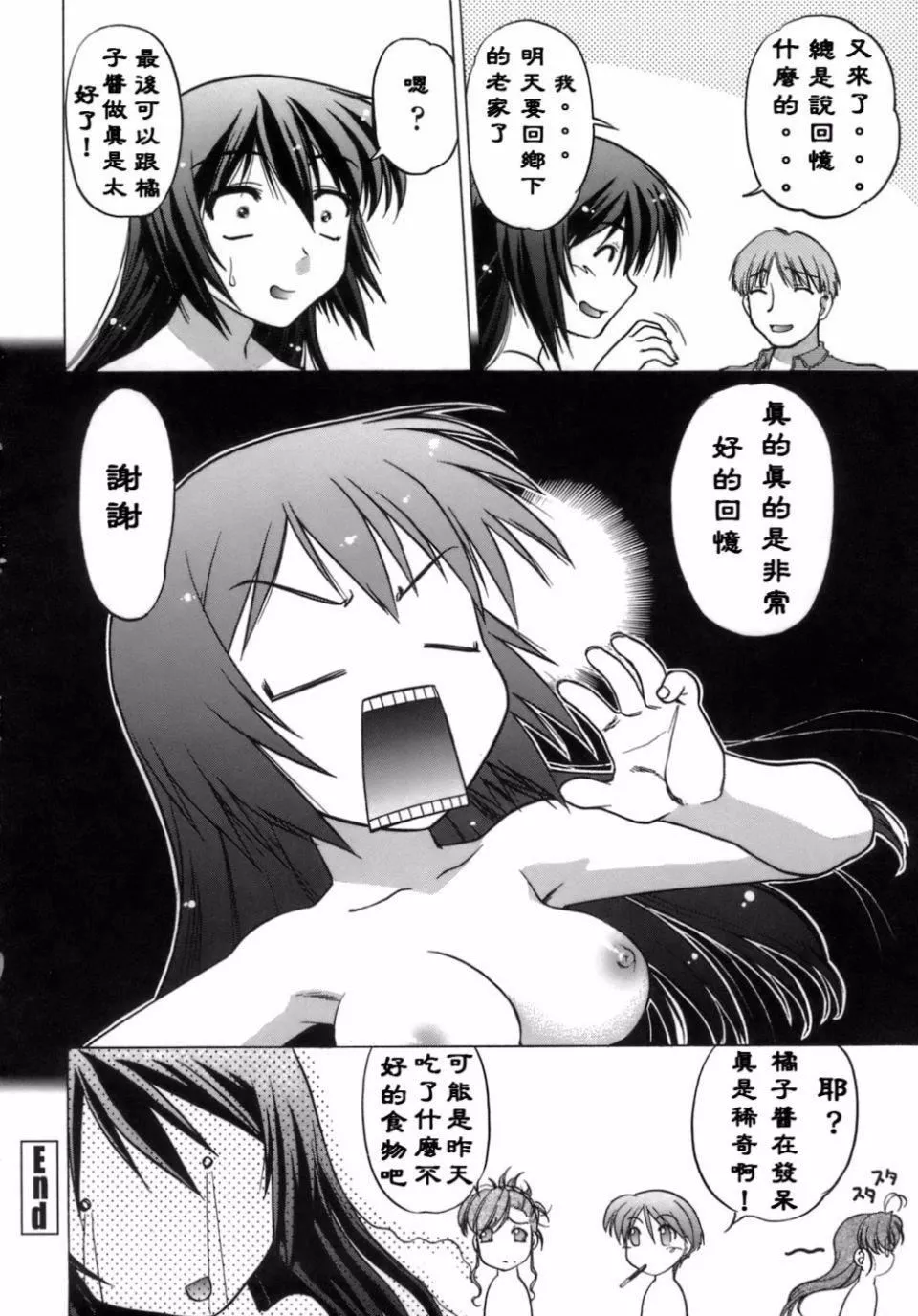 [岛本晴海]苺☆TIME-[岛本晴海]苺☆TIME - 图片 27