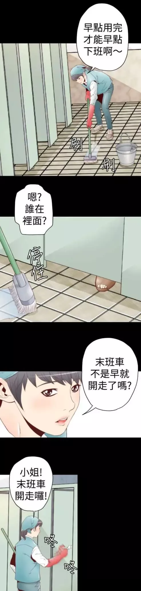 sefirot弟2话