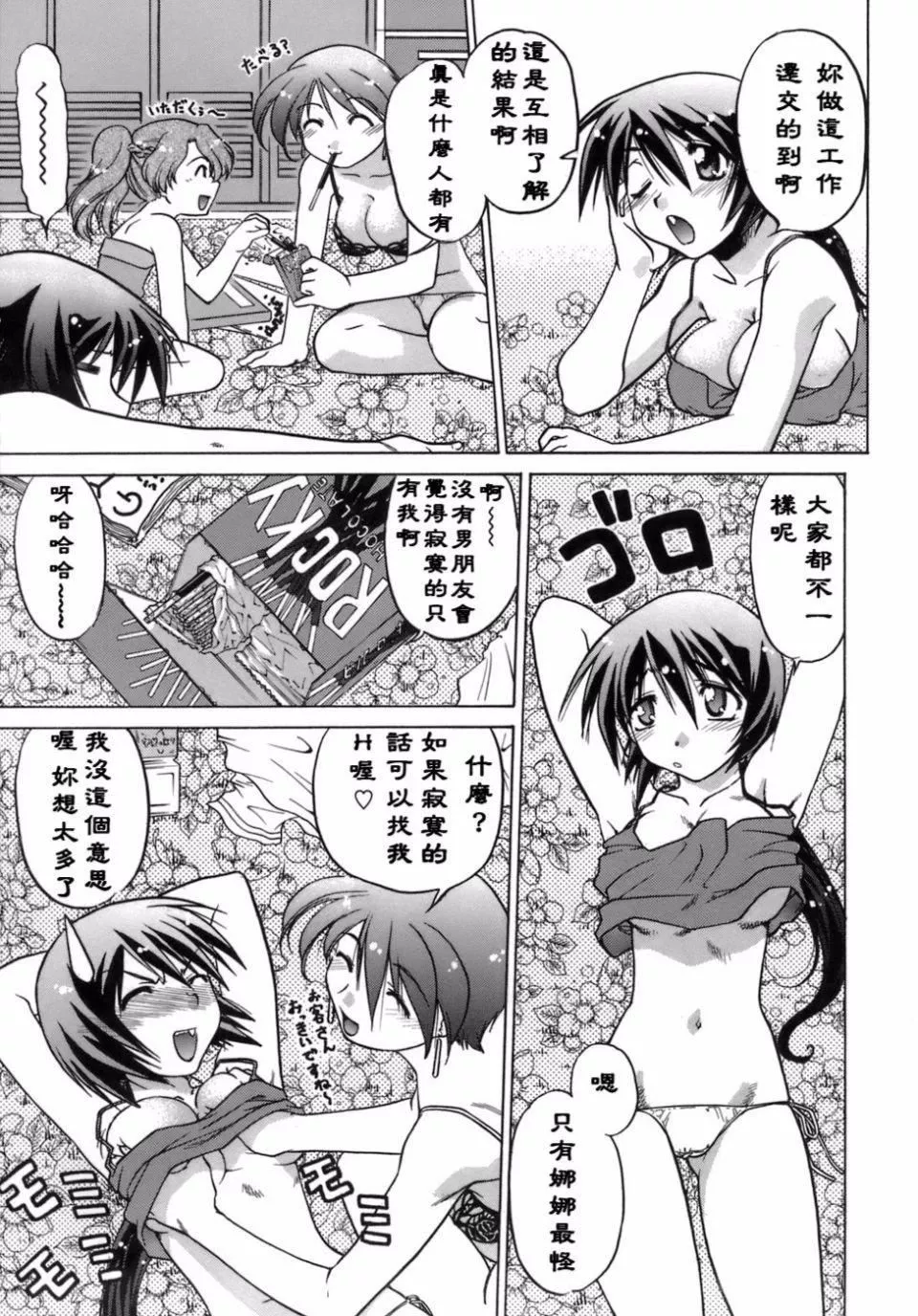 [岛本晴海]苺☆TIME-[岛本晴海]苺☆TIME - 图片 32