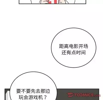 以爱为画第42章