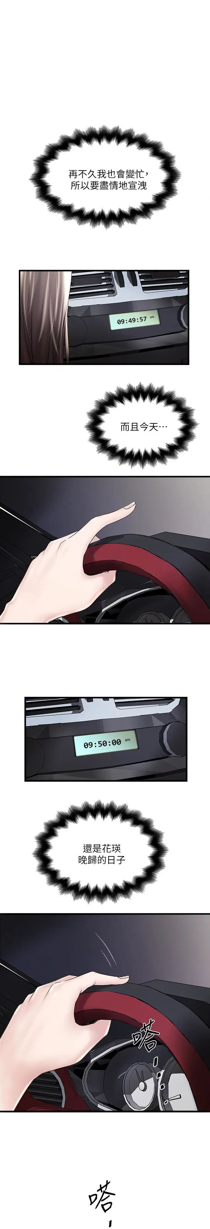 下女,初希第46话-初希充满弹性的肉体