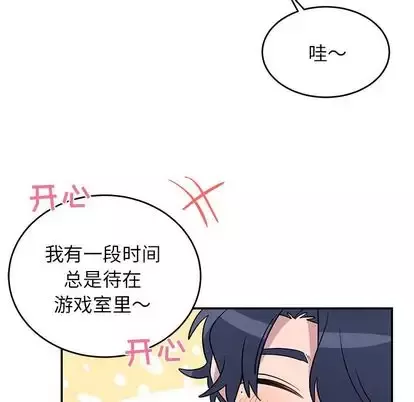以爱为画第42章