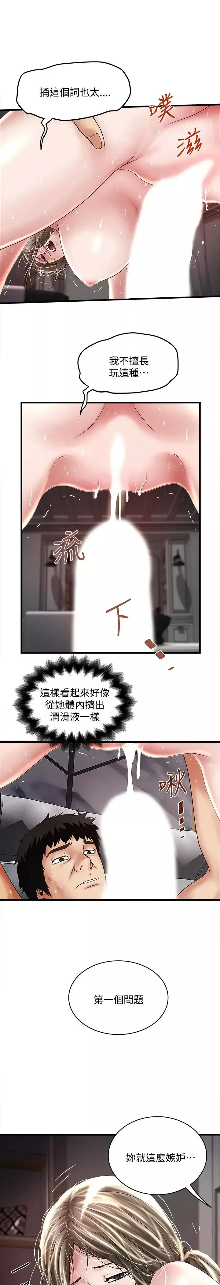 下女,初希第47話-捉姦在床