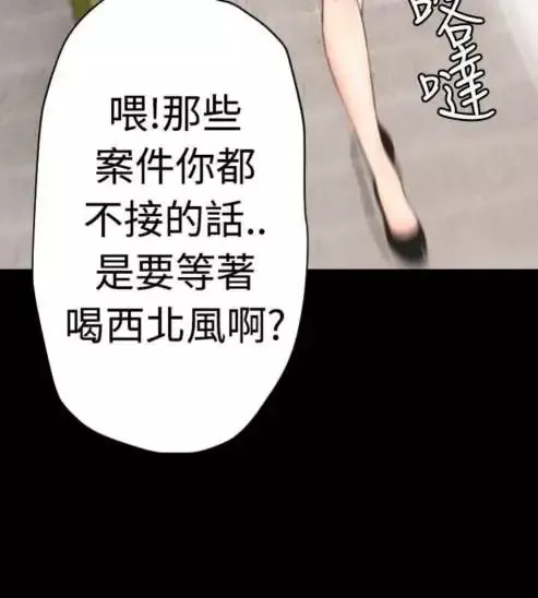 sefirot第3话