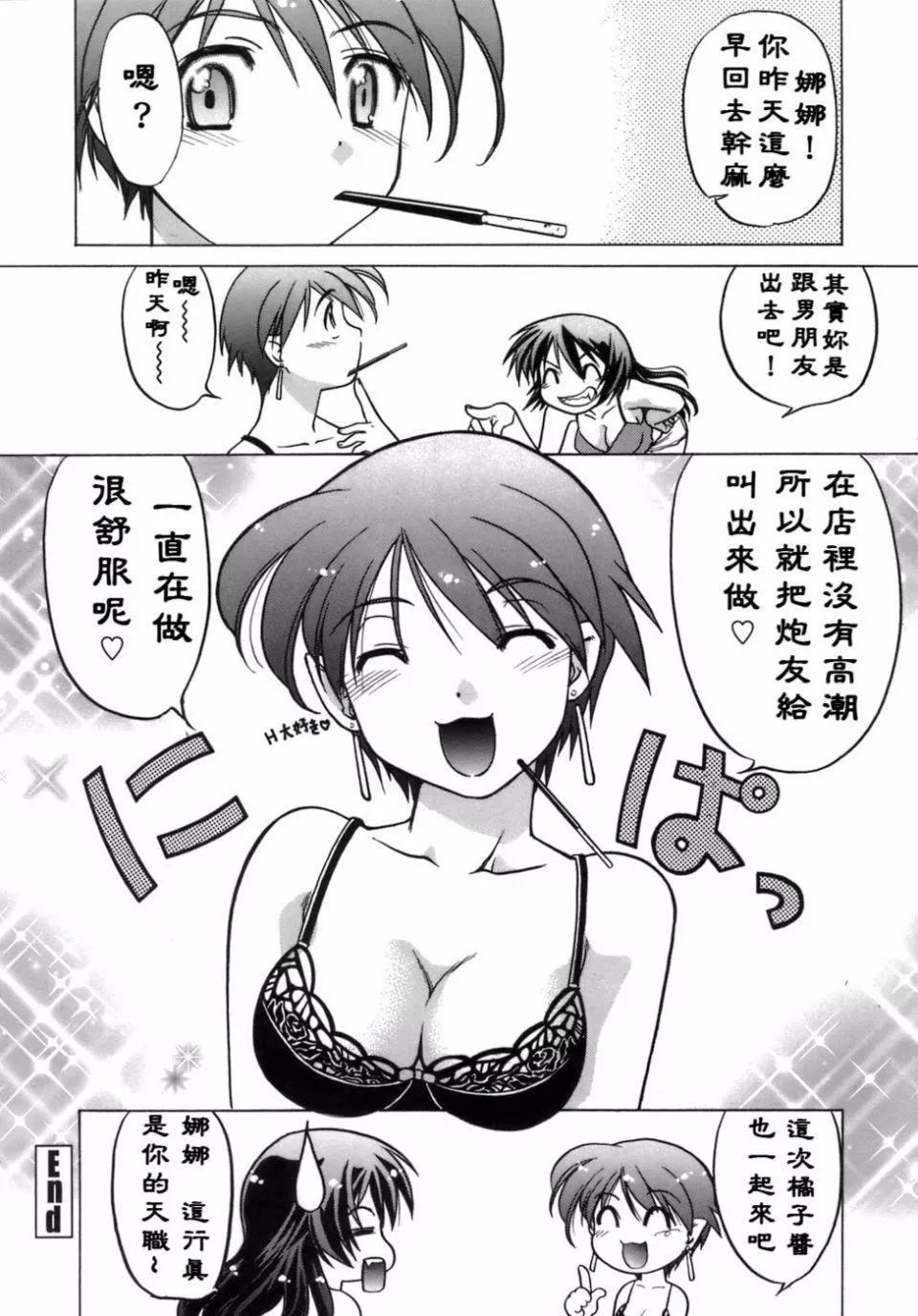 [岛本晴海]苺☆TIME-[岛本晴海]苺☆TIME - 图片 47