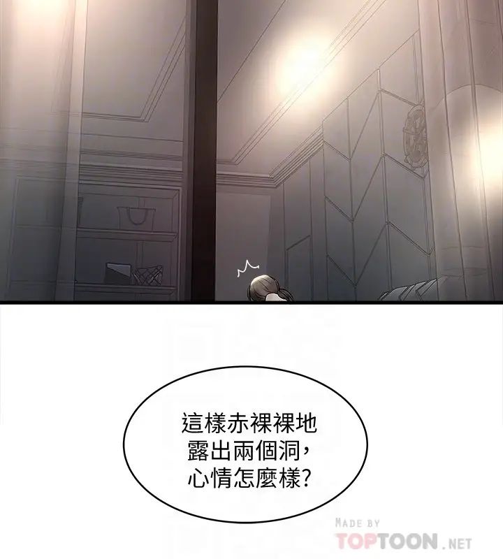 下女,初希第47话-捉姦在床