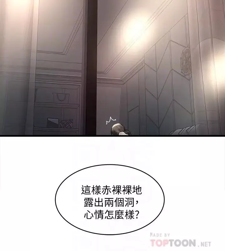 下女,初希-第47话-捉姦在床 - 图片 11