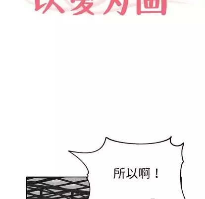 以爱为画-第42章 - 图片 24