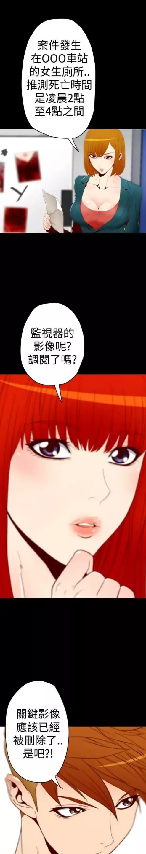 sefirot-第3话 - 图片 16