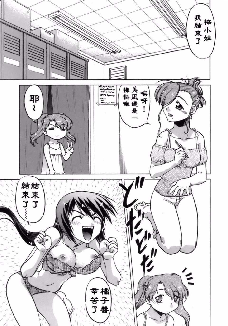 [岛本晴海]苺☆TIME[岛本晴海]苺☆TIME