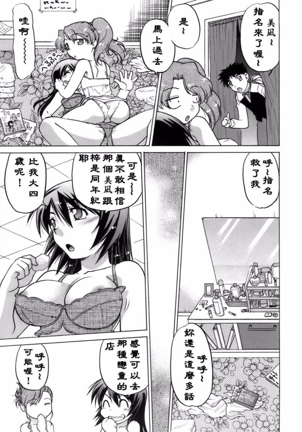 [岛本晴海]苺☆TIME[岛本晴海]苺☆TIME