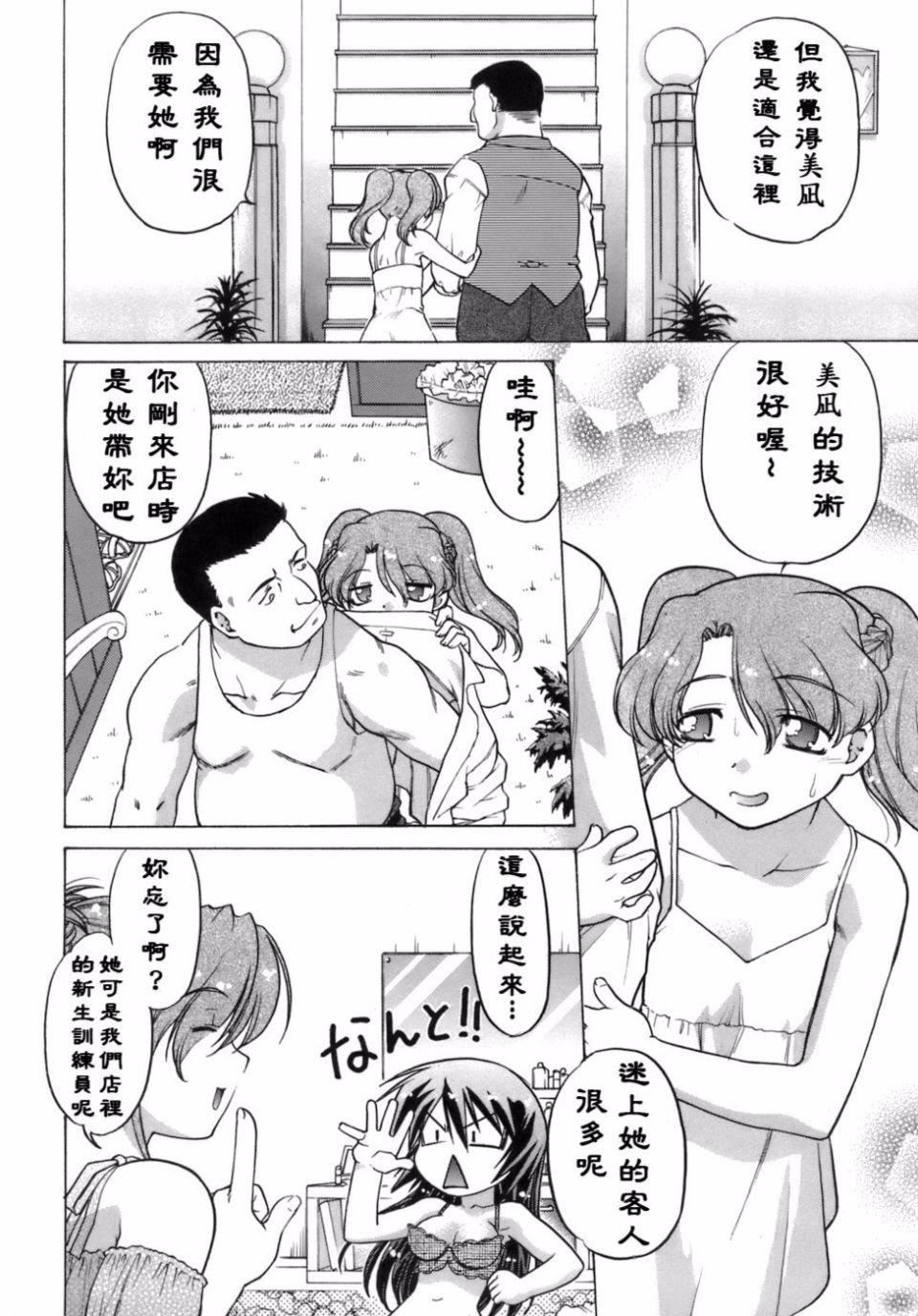 [岛本晴海]苺☆TIME[岛本晴海]苺☆TIME