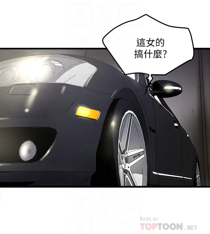 下女,初希第47话-捉姦在床