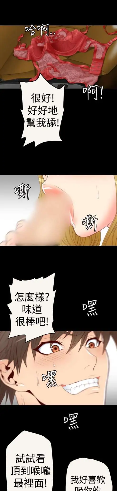 sefirot第4话