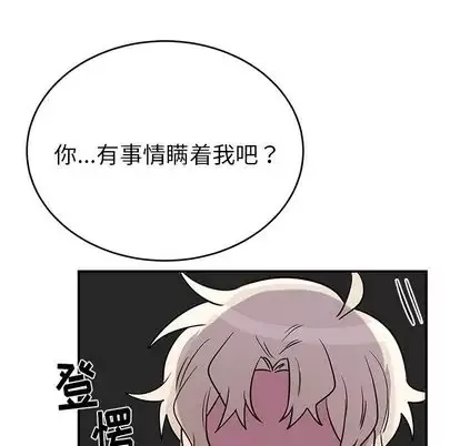 以爱为画-第42章 - 图片 36
