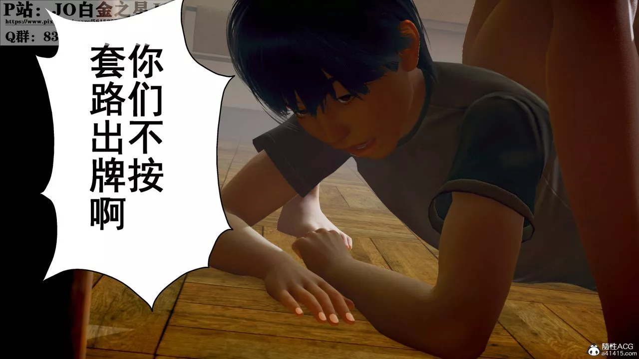 [3D]我的老婆黄雅岩-第29话 - 图片 33