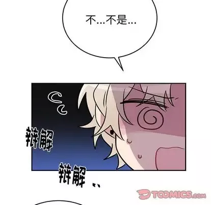 以爱为画-第42章 - 图片 38