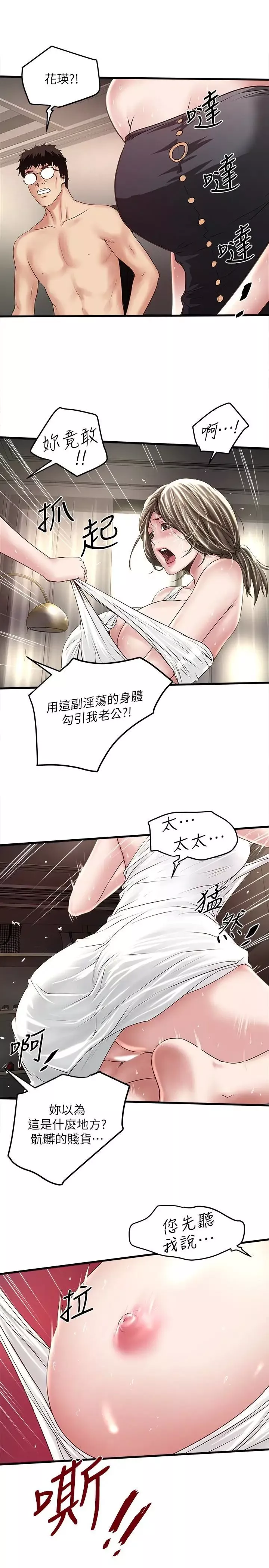 下女,初希-第47话-捉姦在床 - 图片 26