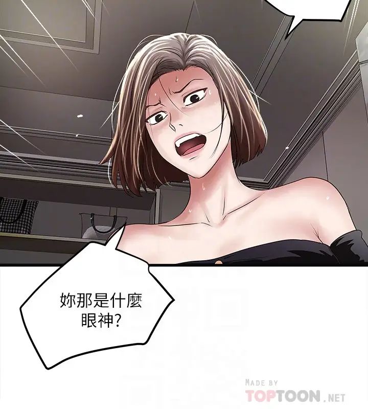 下女,初希第47话-捉姦在床