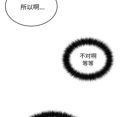 以爱为画-第42章 - 图片 41