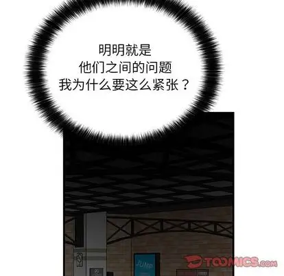 以爱为画第42章