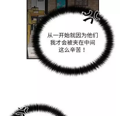 以爱为画-第42章 - 图片 43
