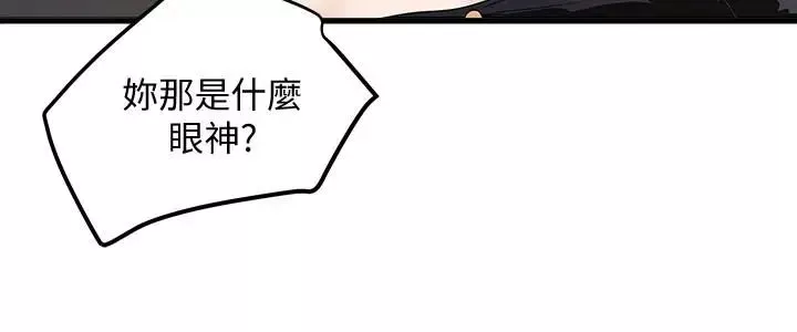 下女,初希-第48话-你怎么能对我动手 - 图片 2