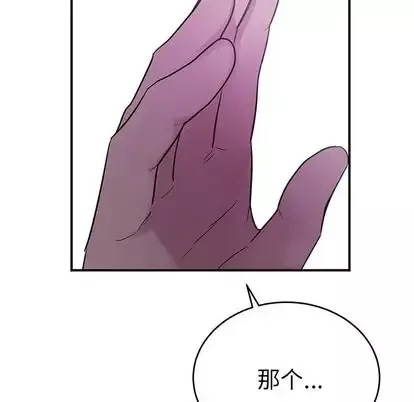 以爱为画第42章