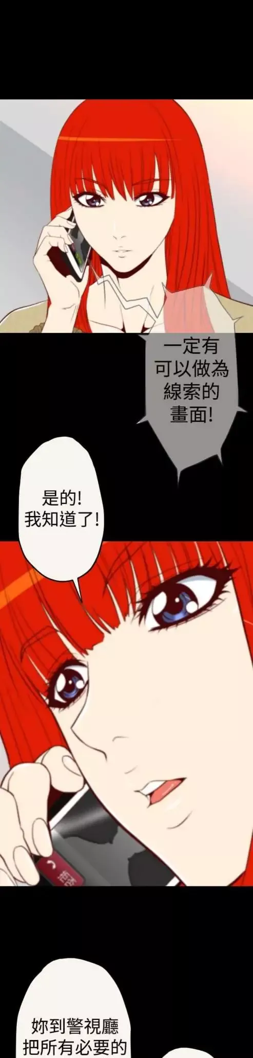 sefirot第4话