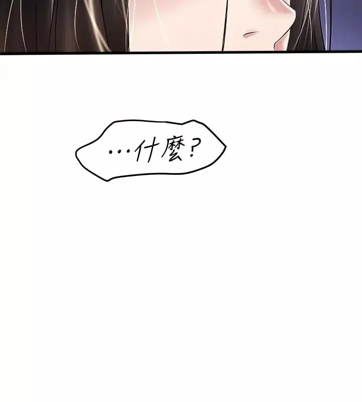 下女,初希-第48话-你怎么能对我动手 - 图片 6