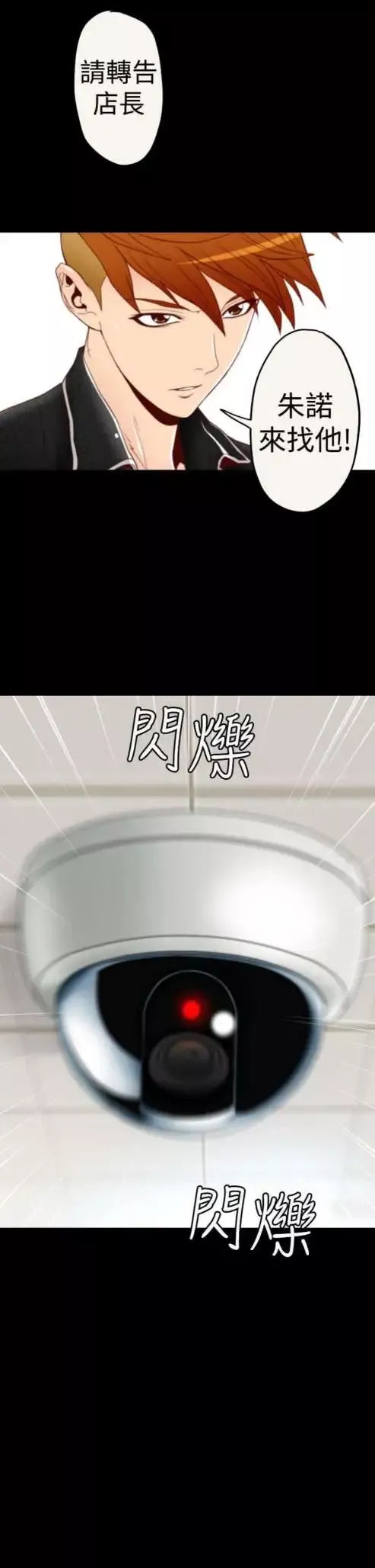 sefirot-第4话 - 图片 21