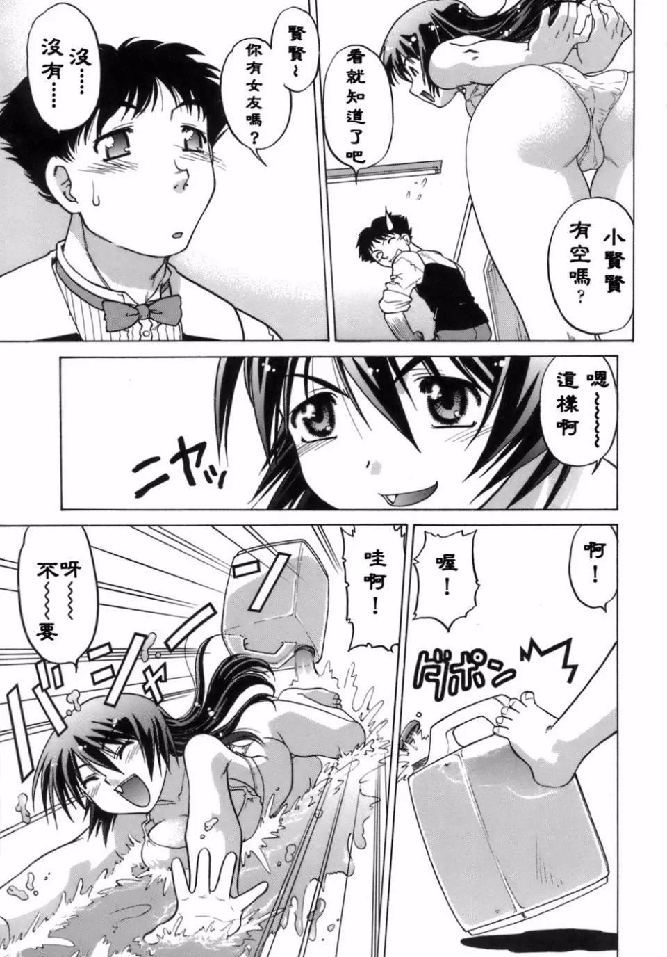 [岛本晴海]苺☆TIME-[岛本晴海]苺☆TIME - 图片 74