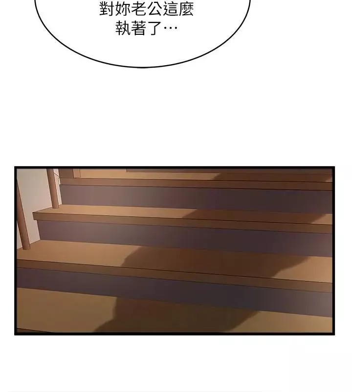 下女,初希-第48话-你怎么能对我动手 - 图片 22