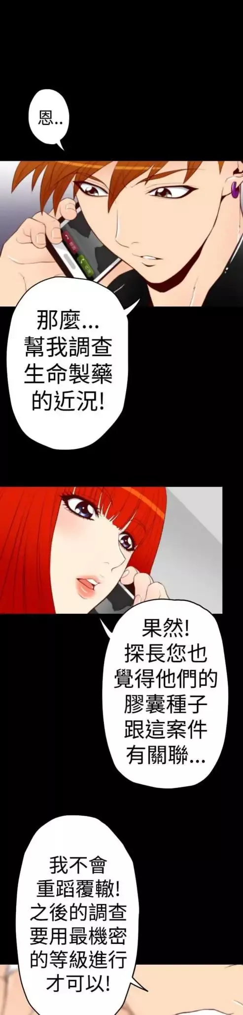 sefirot第5话