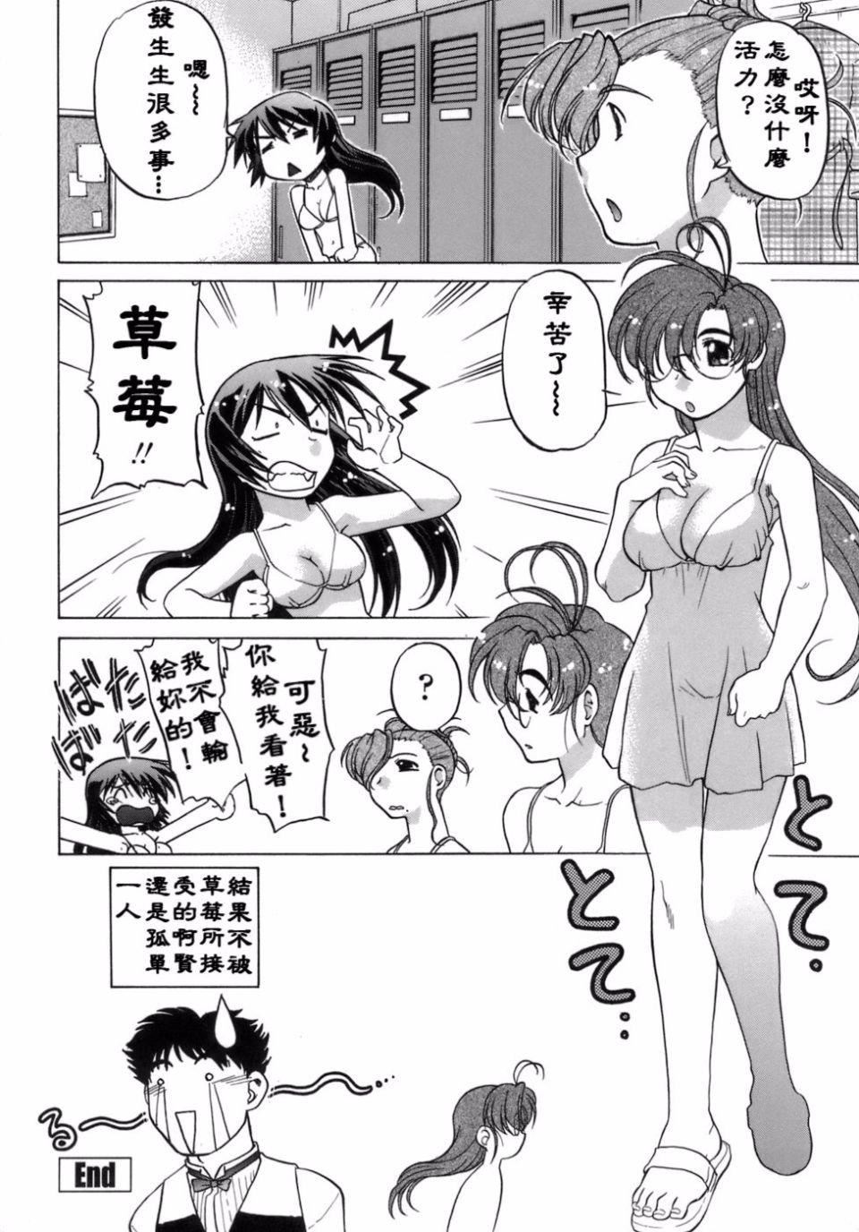 [岛本晴海]苺☆TIME[岛本晴海]苺☆TIME