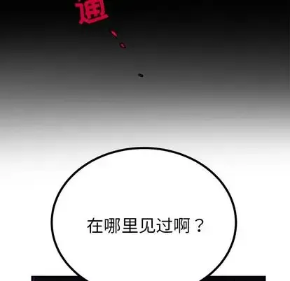 以爱为画-第42章 - 图片 69